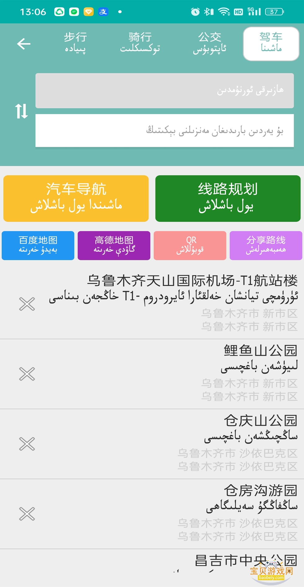 RawanYol����app���°�6.0.1 ��׿���ͼ1.