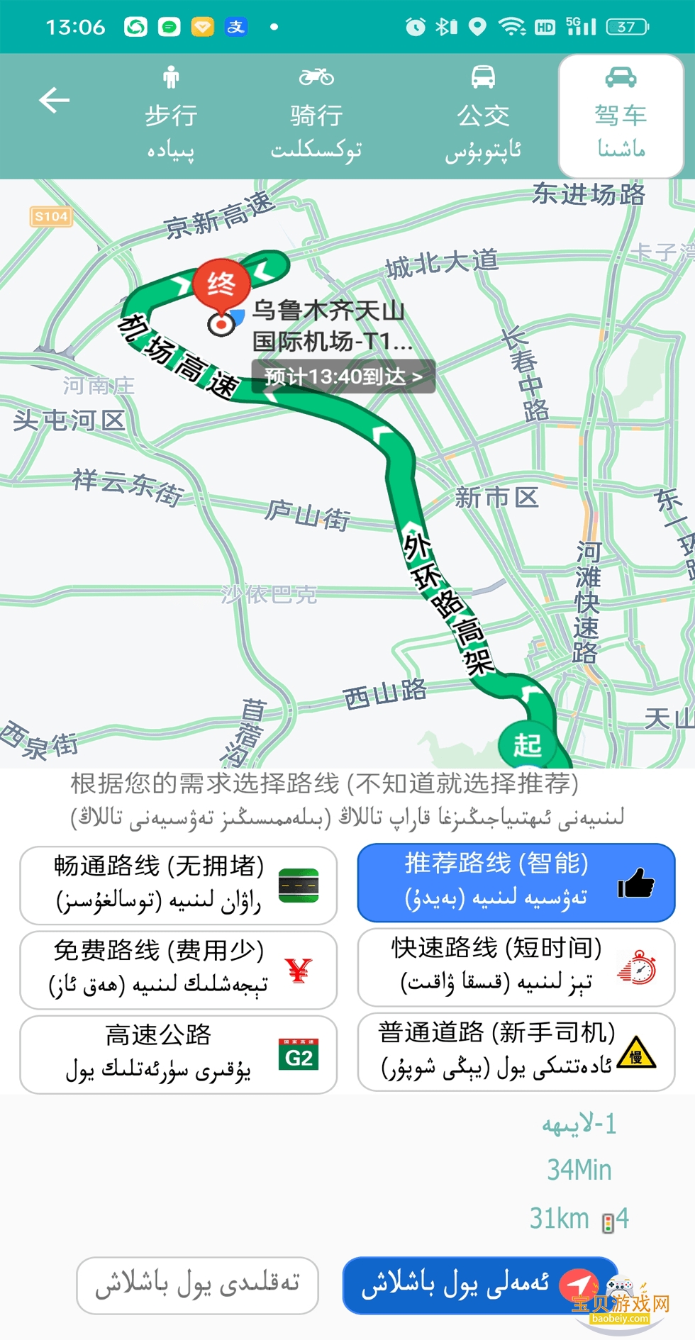 RawanYol����app���°�6.0.1 ��׿���ͼ3.