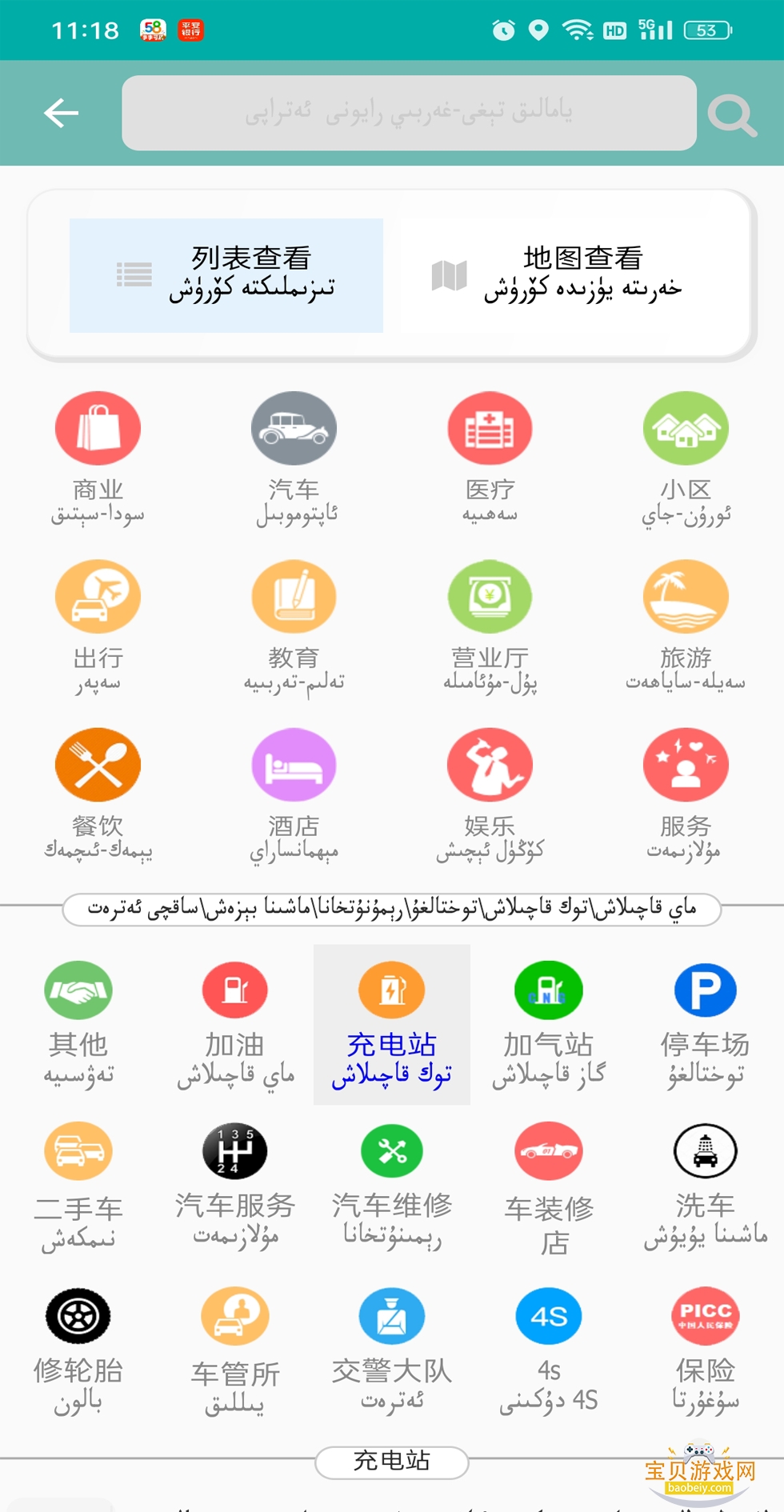 RawanYol����app���°�6.0.1 ��׿���ͼ2.