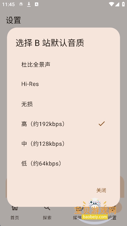 ��������!�ٷ���(NeriPlayer)v26010800��Ѱ��ͼ0.