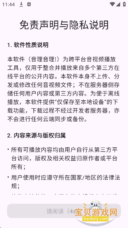 ��������!�ٷ���(NeriPlayer)v26010800��Ѱ��ͼ7.