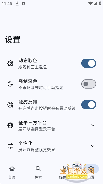 ��������!�ٷ���(NeriPlayer)v26010800��Ѱ��ͼ1.