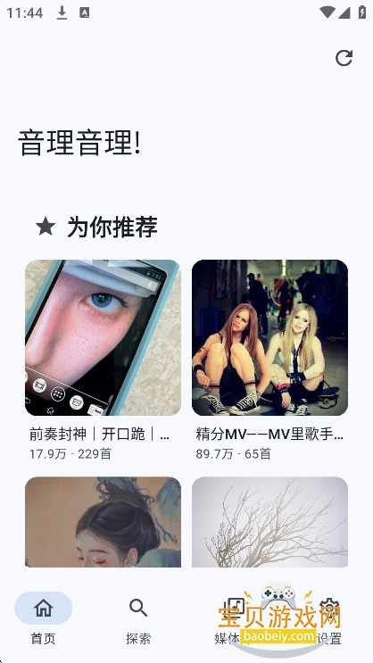 ��������!�ٷ���(NeriPlayer)v26010800��Ѱ��ͼ6.