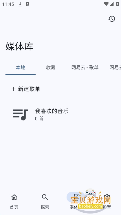 ��������!�ٷ���(NeriPlayer)v26010800��Ѱ��ͼ3.