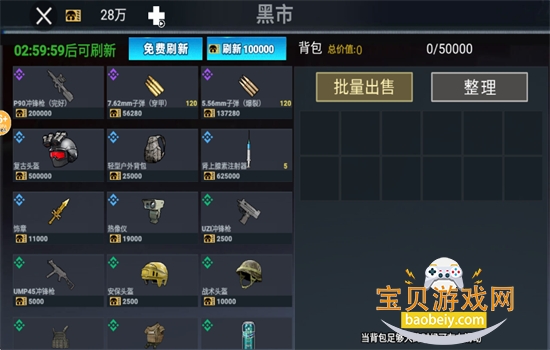 �޹��������ж����ò˵����عٷ�����v2.0 ��׿���ͼ5.