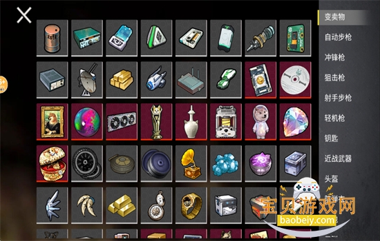 �޹��������ж����ò˵����عٷ�����v2.0 ��׿���ͼ6.