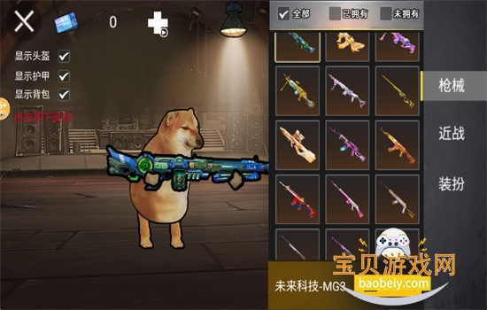 �޹��������ж����ò˵����عٷ�����v2.0 ��׿���ͼ3.