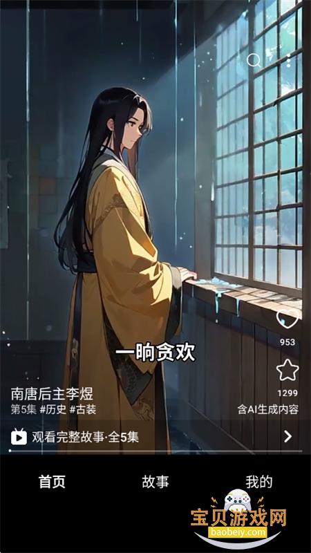 �عϹ��¶���Ƶ������app��������ֻ���v1.0.2 ��׿���ͼ1.