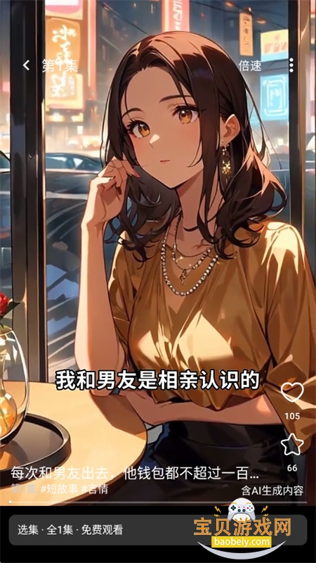 �عϹ��¶���Ƶ������app��������ֻ���v1.0.2 ��׿���ͼ6.