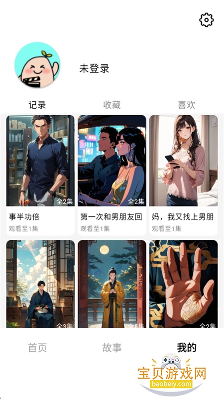 �عϹ��¶���Ƶ������app��������ֻ���v1.0.2 ��׿���ͼ8.