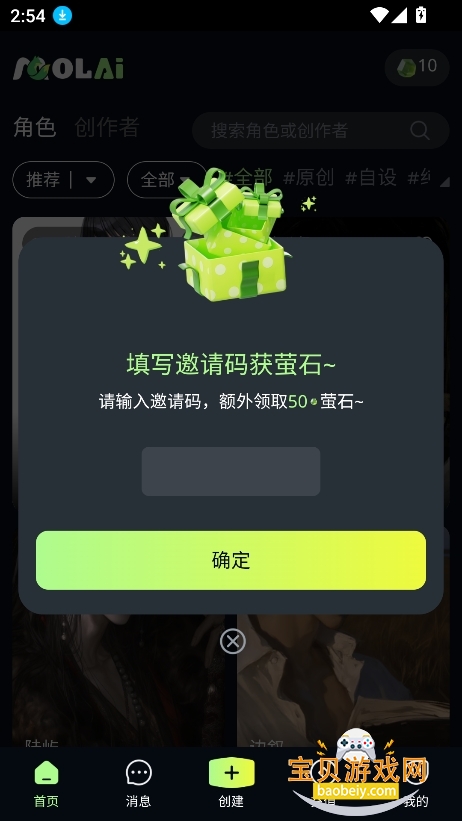 MOLAi������׿�ֻ���v1.0.0��׿���ͼ0.