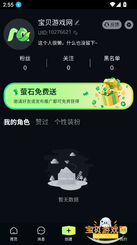 MOLAi������׿�ֻ���v1.0.0��׿���ͼ6.