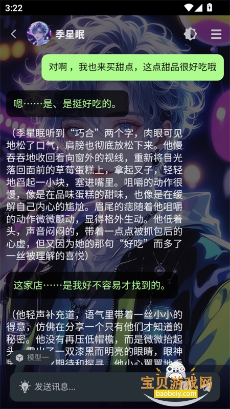 molai ai��������������������ֻ���v1.0.0 ��׿���ͼ11.