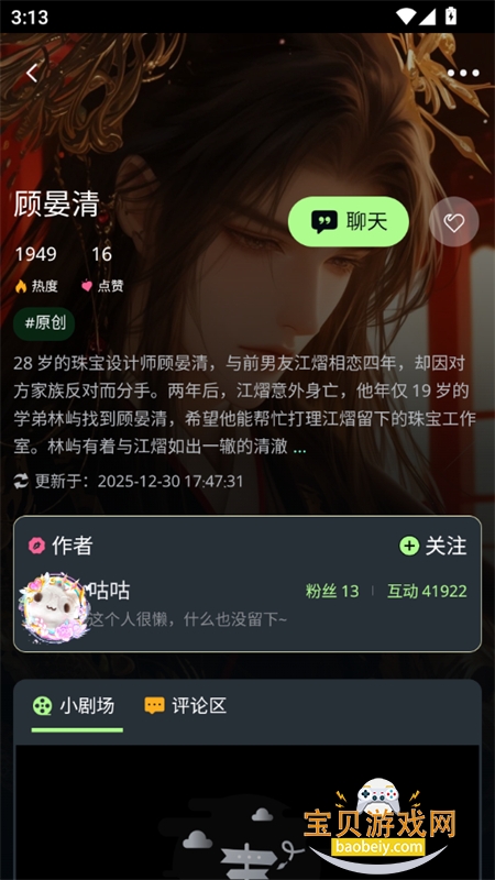 molai ai��������������������ֻ���v1.0.0 ��׿���ͼ4.