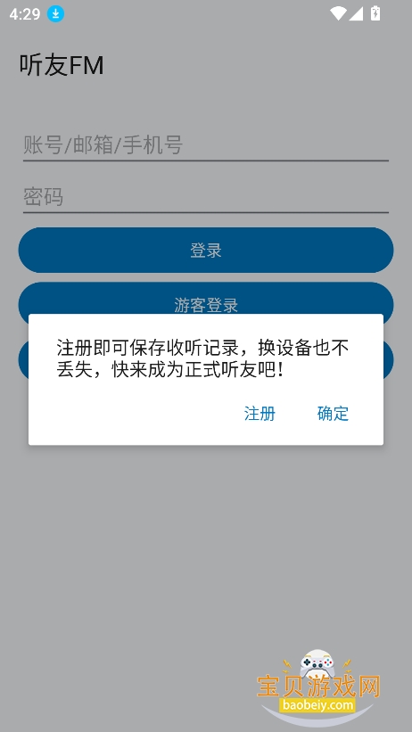 ����fm���ذ�װ2026���°�v1.0.4��׿���ͼ5.