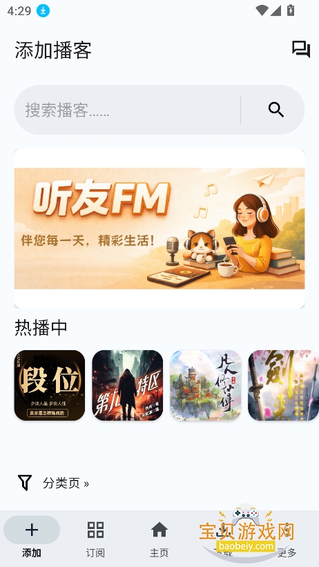 ����fm���ذ�װ2026���°�v1.0.4��׿���ͼ0.