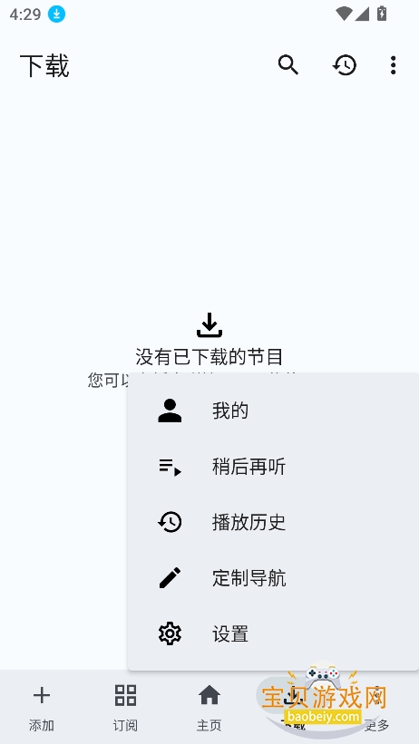 ����fm���ذ�װ2026���°�v1.0.4��׿���ͼ2.