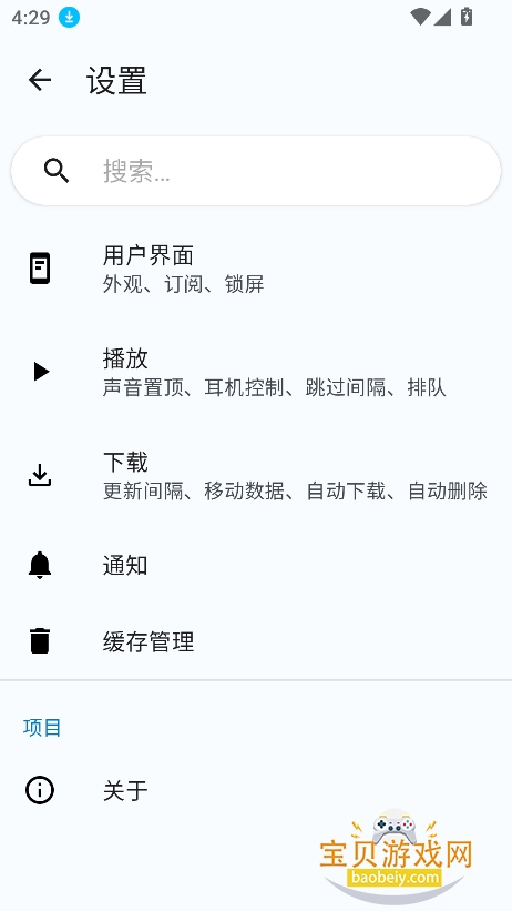 ����fm���ذ�װ2026���°�v1.0.4��׿���ͼ1.