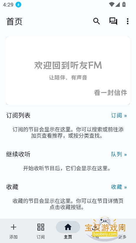 ����fm���ذ�װ2026���°�v1.0.4��׿���ͼ4.