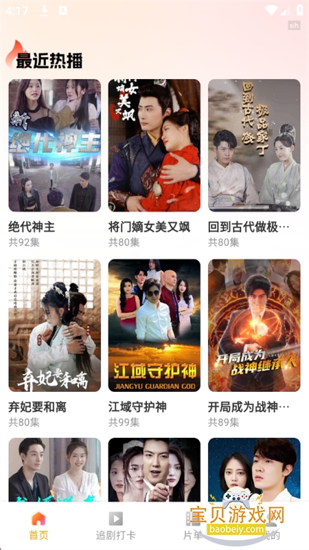 ��ӳ�̾�app��������ֻ���v1.0.2 ��׿���ͼ1.