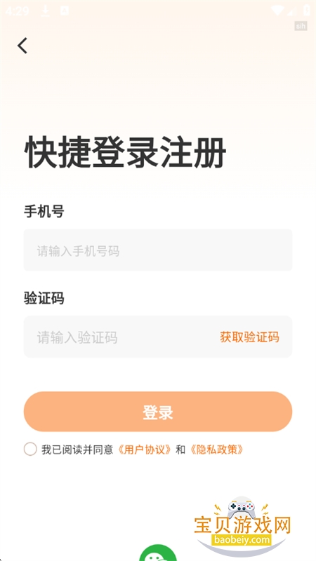 ��ӳ�̾�app��������ֻ���v1.0.2 ��׿���ͼ9.