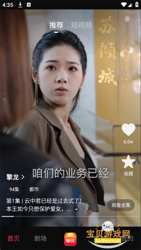 ǭ΢�̾�app���°汾2026v1.0.0 ��׿���ͼ0.