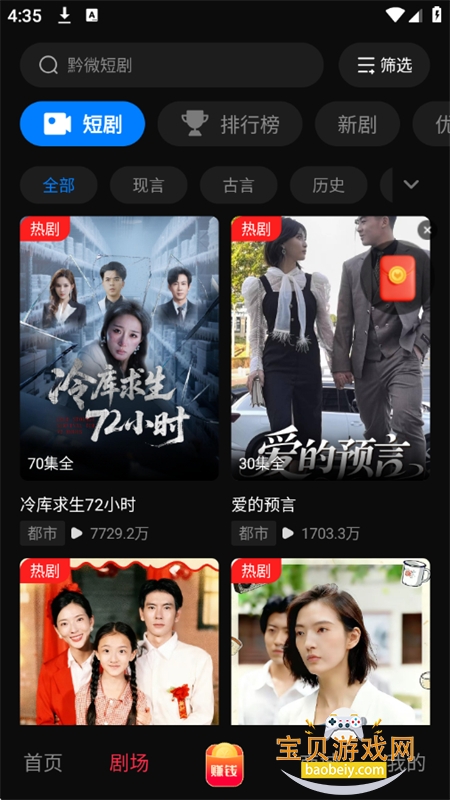 ǭ΢�̾�app���°汾2026v1.0.0 ��׿���ͼ1.