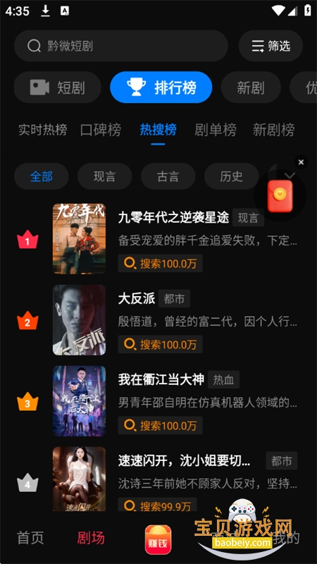 ǭ΢�̾�app���°汾2026v1.0.0 ��׿���ͼ4.