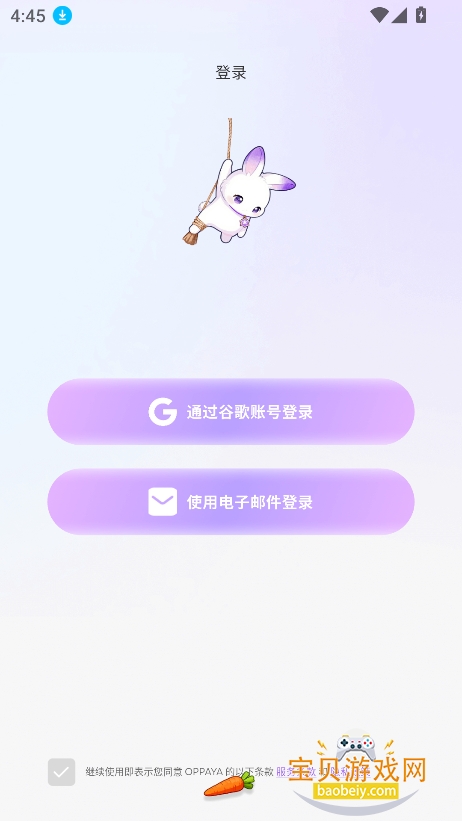 OPPAYA����ż��������������v2.0.0�ٷ����°��ͼ6.