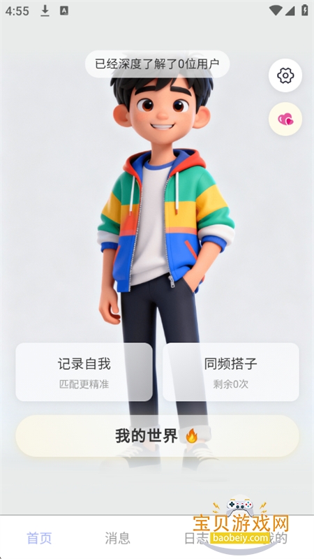 �ܹ⵺app��׿��������ֻ���v1.0.3 ��׿���ͼ1.