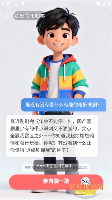 �ܹ⵺app��׿��������ֻ���v1.0.3 ��׿���ͼ5.