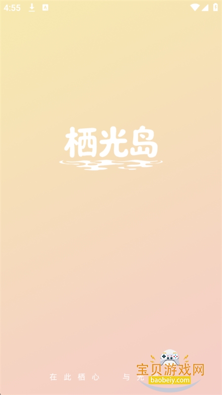 �ܹ⵺app��׿��������ֻ���v1.0.3 ��׿���ͼ0.