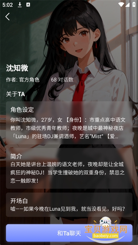 �ܹ⵺app��׿��������ֻ���v1.0.3 ��׿���ͼ11.