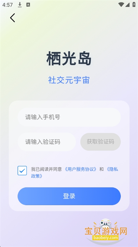 �ܹ⵺app��׿��������ֻ���v1.0.3 ��׿���ͼ2.