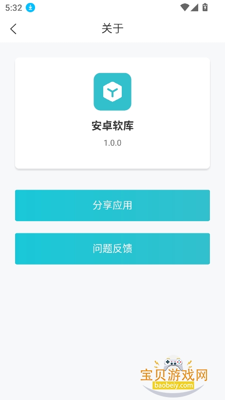 ��׿����app���°�����v1.0.0��Ѱ��ͼ0.