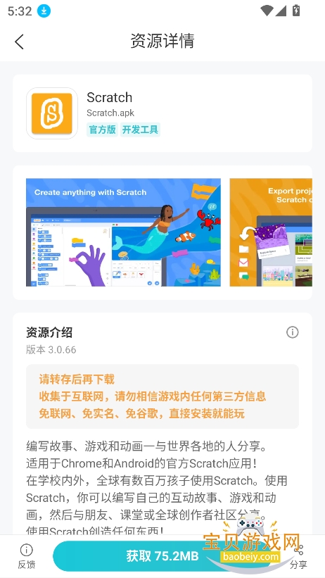 ��׿����app���°�����v1.0.0��Ѱ��ͼ2.