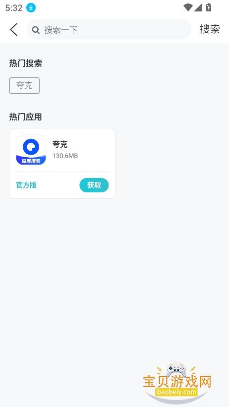 ��׿����app���°�����v1.0.0��Ѱ��ͼ1.