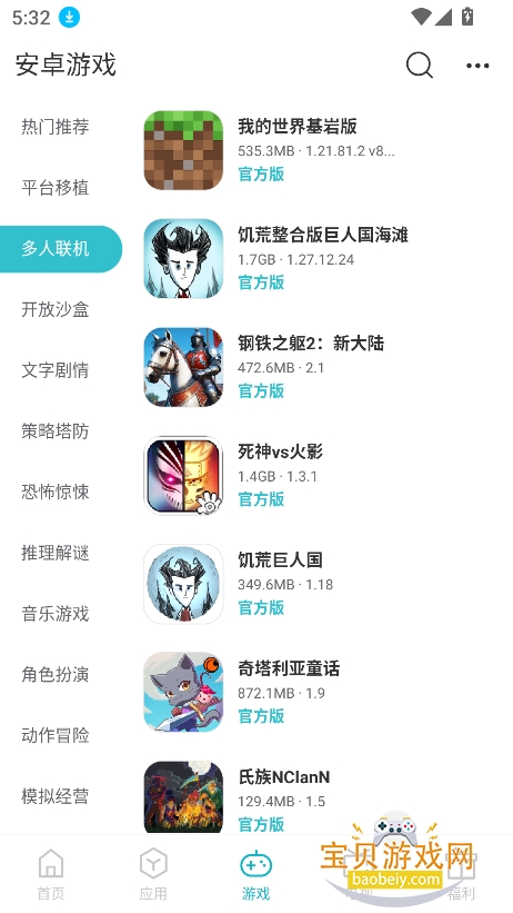 ��׿����app���°�����v1.0.0��Ѱ��ͼ6.