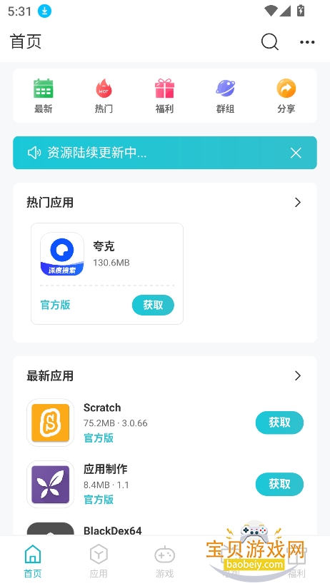 ��׿����app���°�����v1.0.0��Ѱ��ͼ4.