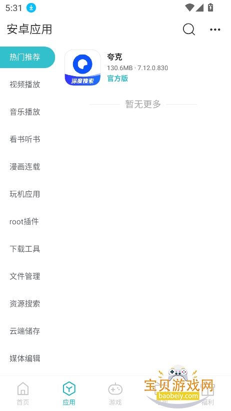 ��׿����app���°�����v1.0.0��Ѱ��ͼ5.