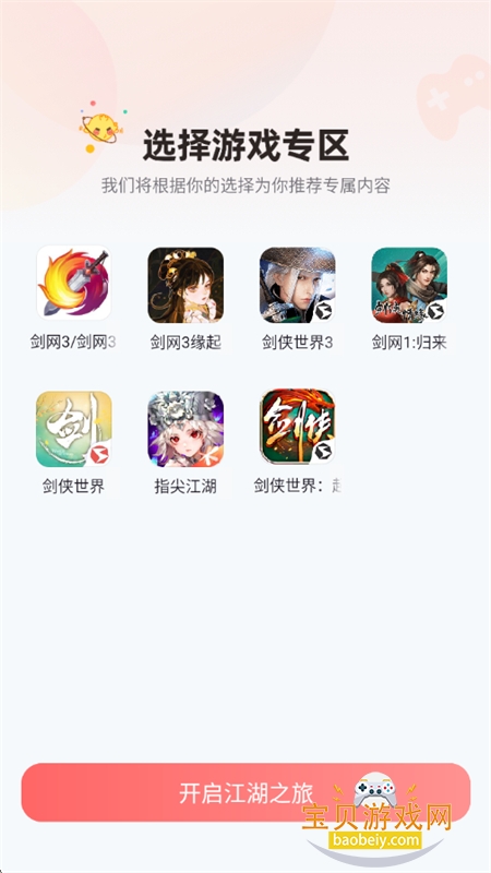 ����������app��׿�ֻ���v2.5.0 ��׿���ͼ7.