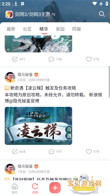 ����������app��׿�ֻ���v2.5.0 ��׿���ͼ3.