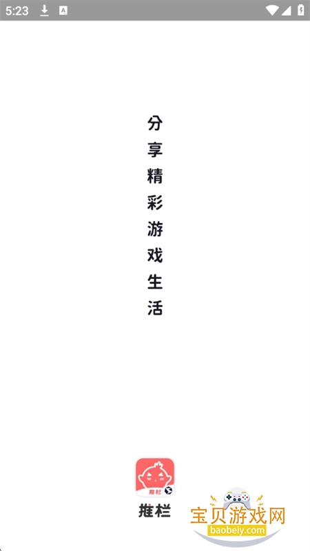 ����������app��׿�ֻ���v2.5.0 ��׿���ͼ0.