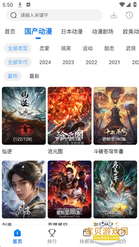 �������ٷ����洿����app�ֻ���v3.3.0 ��׿���ͼ2.