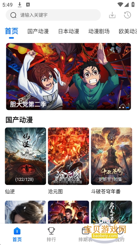 �������ٷ����洿����app�ֻ���v3.3.0 ��׿���ͼ1.