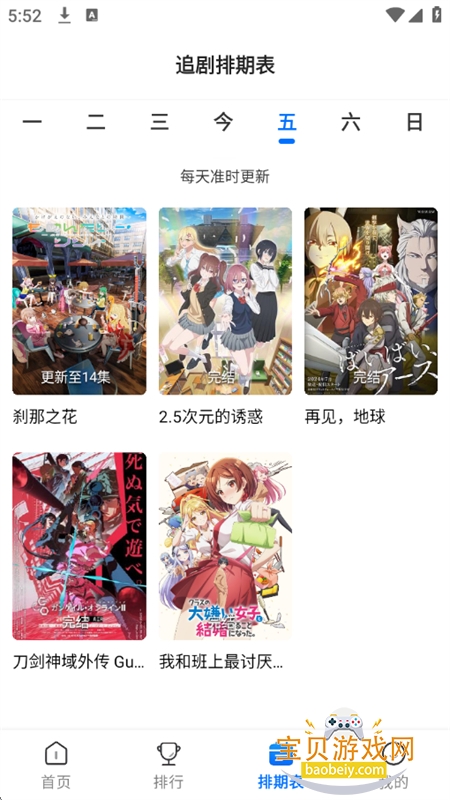 �������ٷ����洿����app�ֻ���v3.3.0 ��׿���ͼ5.