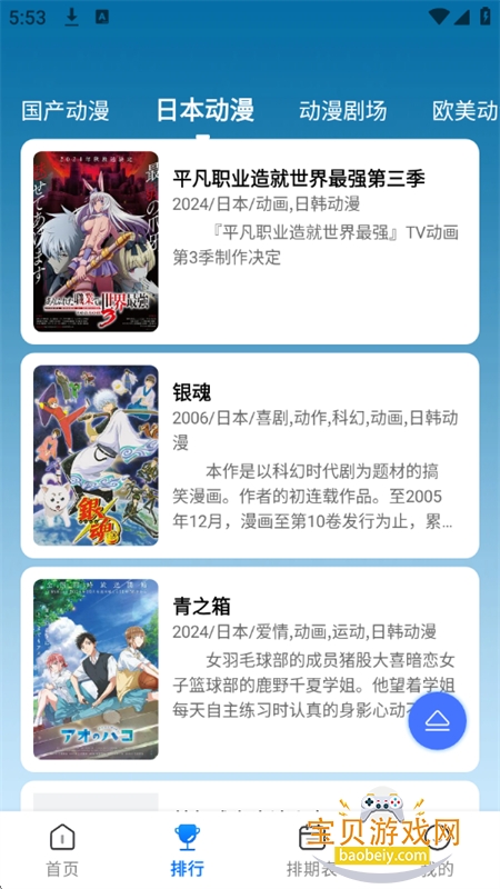 �������ٷ����洿����app�ֻ���v3.3.0 ��׿���ͼ6.