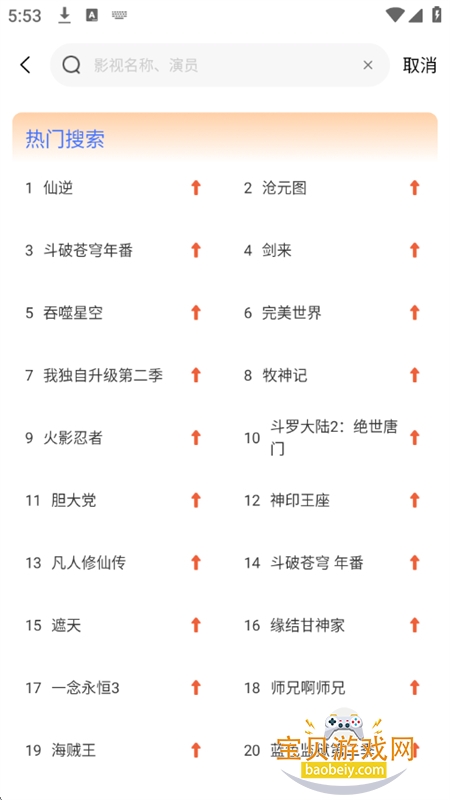 �������ٷ����洿����app�ֻ���v3.3.0 ��׿���ͼ7.