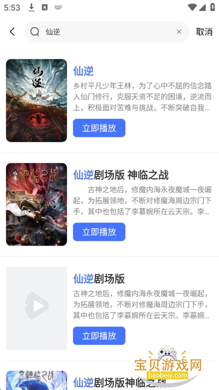 �������ٷ����洿����app�ֻ���v3.3.0 ��׿���ͼ8.