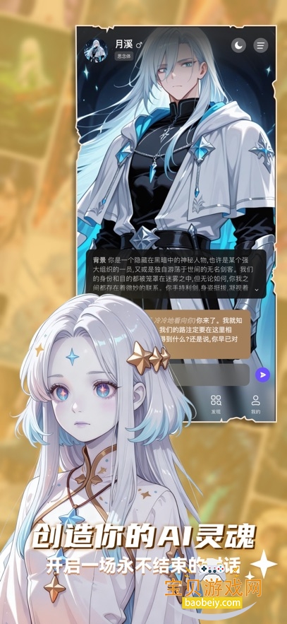 ELY(‎����˿AIð���봴��ƽ̨)V3.7.3 ��׿���°��ͼ0.